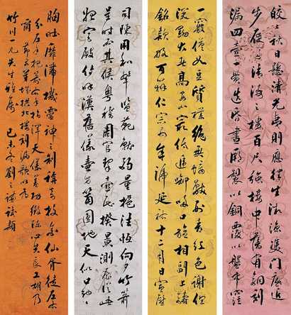 刘之谦 己未 书法 四屏